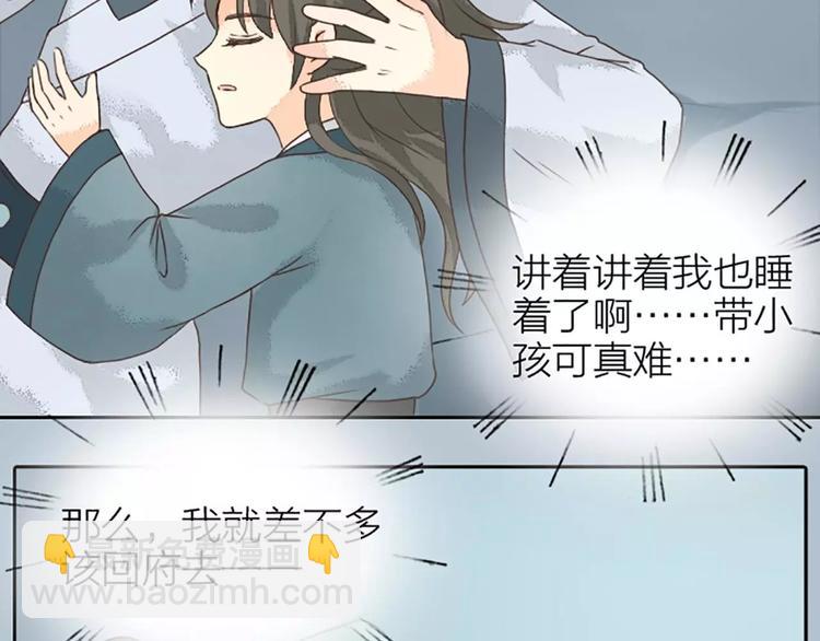 第14话 今晚留下过夜吧~(1/2)-第45话
