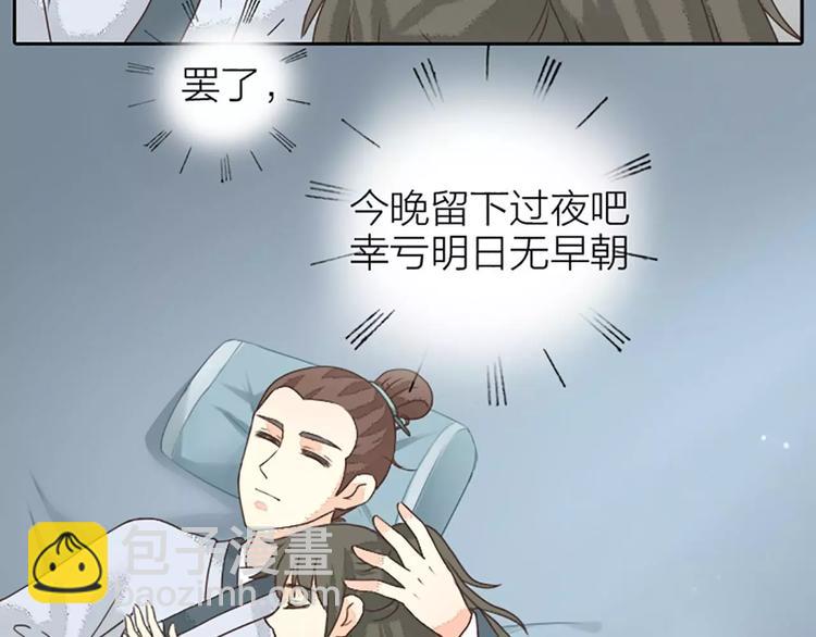 第14话 今晚留下过夜吧~(1/2)-第45话