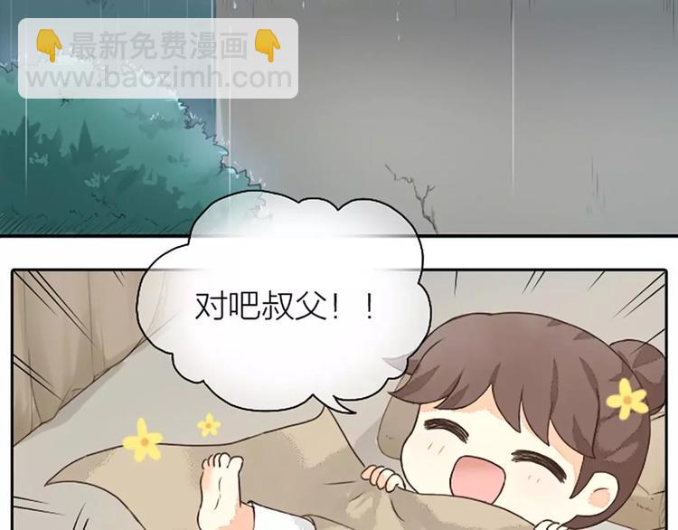 第14话 今晚留下过夜吧~(1/2)-第45话
