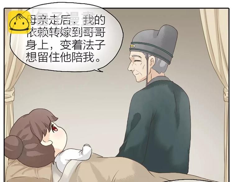 第14话 今晚留下过夜吧~(1/2)-第45话
