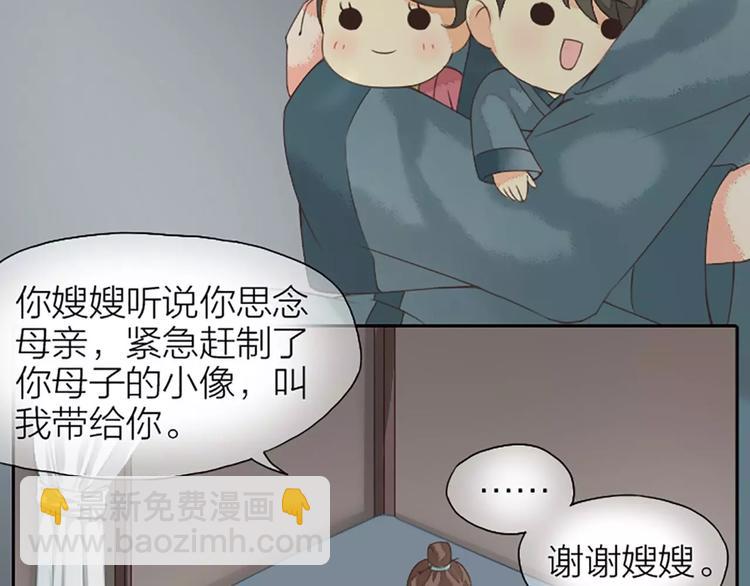 第14话 今晚留下过夜吧~(1/2)-第45话