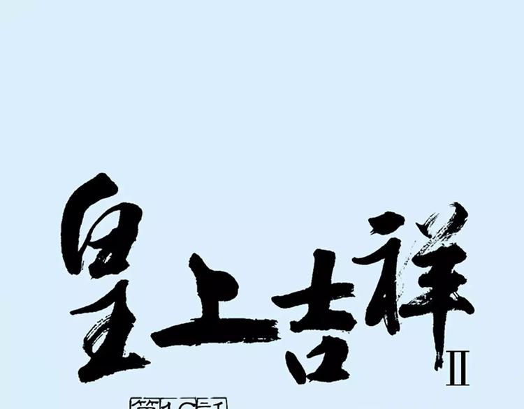 第16话 再敢这样，我就惩罚你！(1/2)-第47话