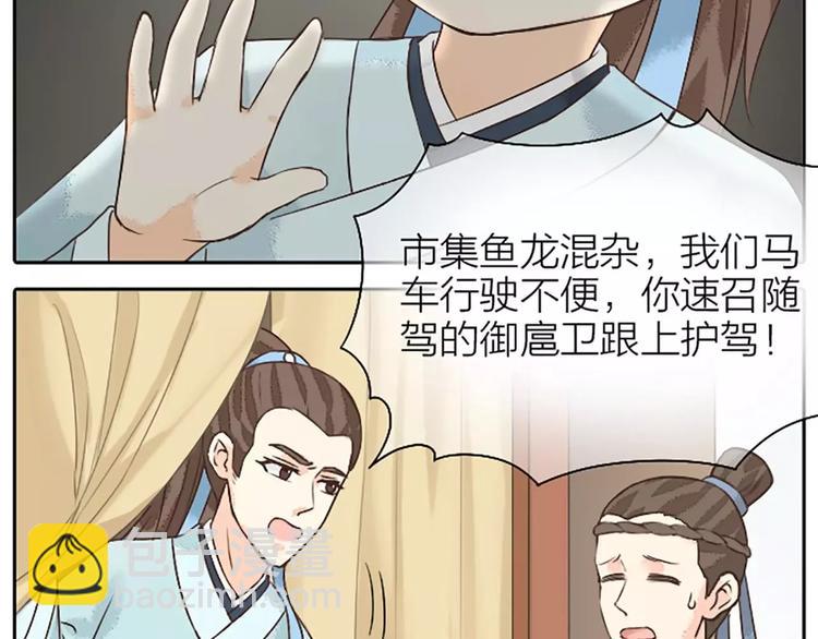 第16话 再敢这样，我就惩罚你！(1/2)-第47话