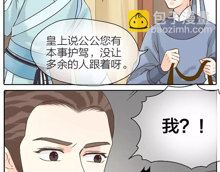 第16话 再敢这样，我就惩罚你！(1/2)-第47话