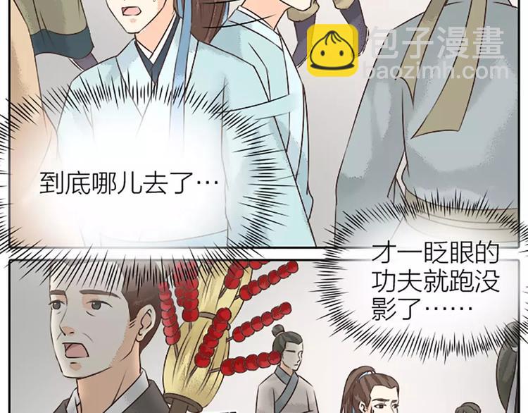 第16话 再敢这样，我就惩罚你！(1/2)-第47话
