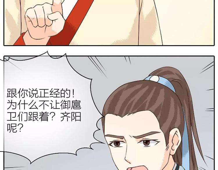 第16话 再敢这样，我就惩罚你！(1/2)-第47话