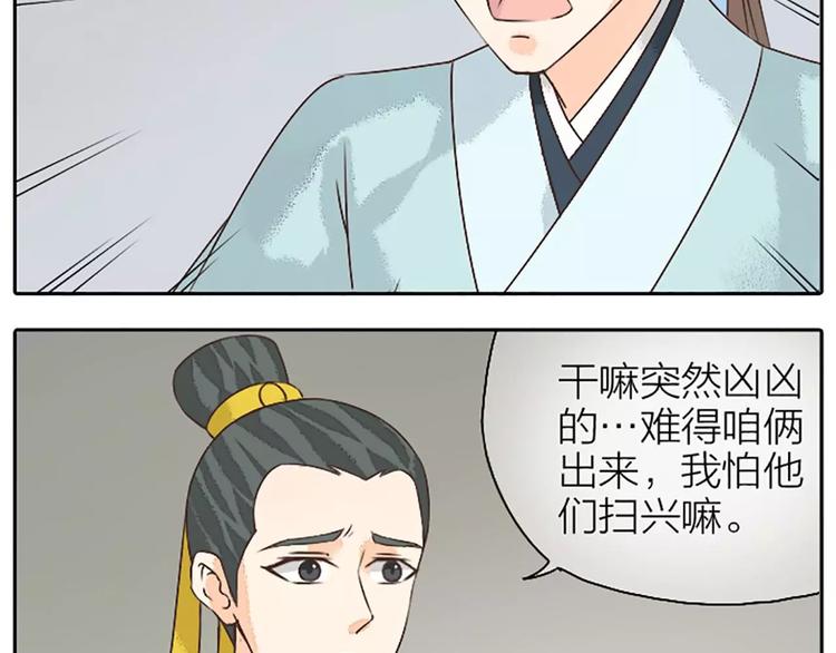 第16话 再敢这样，我就惩罚你！(1/2)-第47话