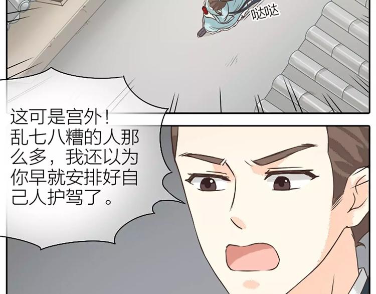 第16话 再敢这样，我就惩罚你！(1/2)-第47话