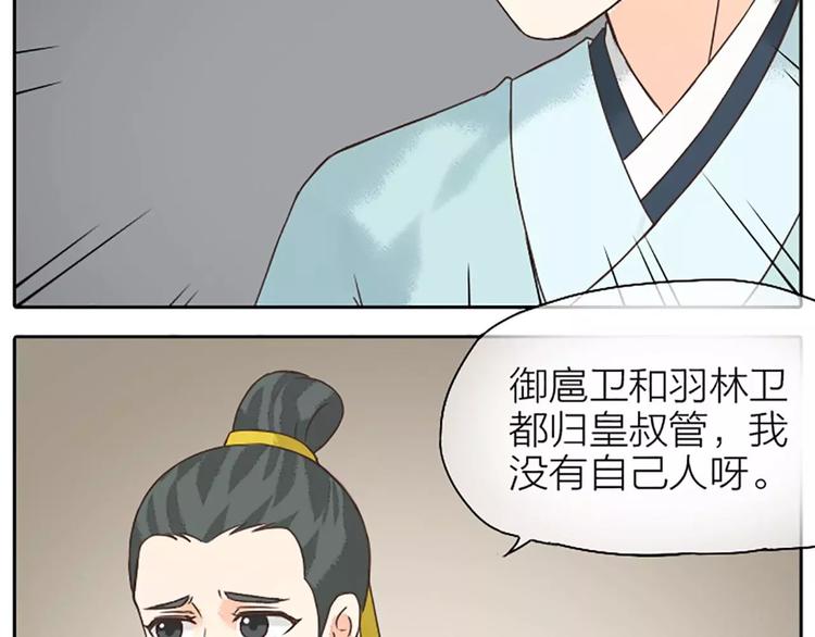 第16话 再敢这样，我就惩罚你！(1/2)-第47话
