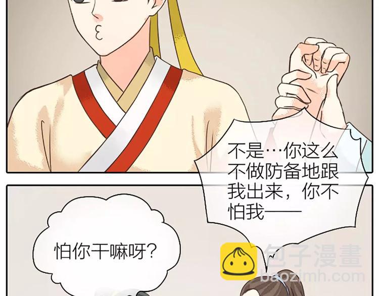 第16话 再敢这样，我就惩罚你！(1/2)-第47话