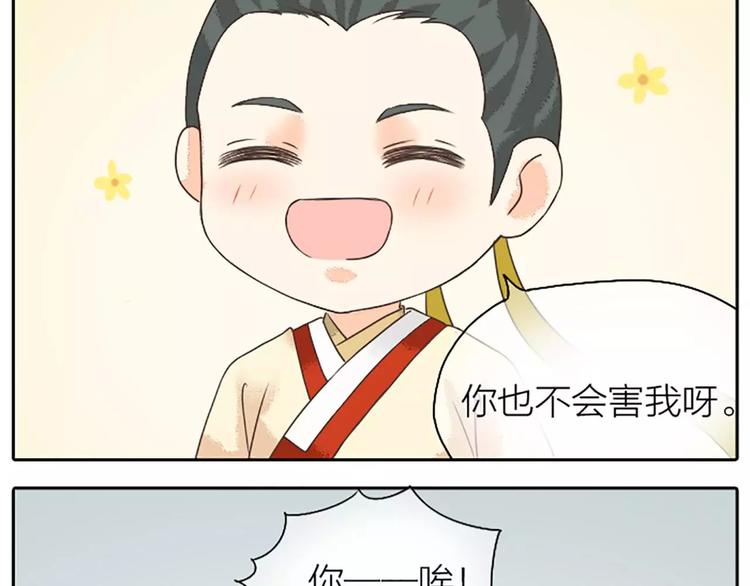 第16话 再敢这样，我就惩罚你！(1/2)-第47话