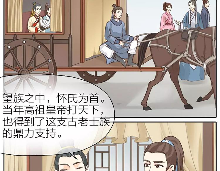第16话 再敢这样，我就惩罚你！(1/2)-第47话