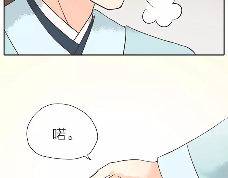 第16话 再敢这样，我就惩罚你！(1/2)-第47话