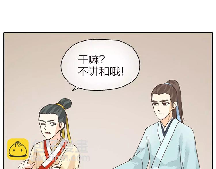第16话 再敢这样，我就惩罚你！(1/2)-第47话