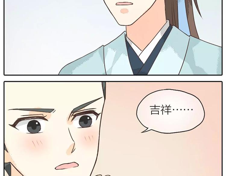 第16话 再敢这样，我就惩罚你！(1/2)-第47话