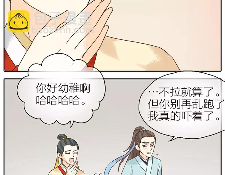 第16话 再敢这样，我就惩罚你！(1/2)-第47话
