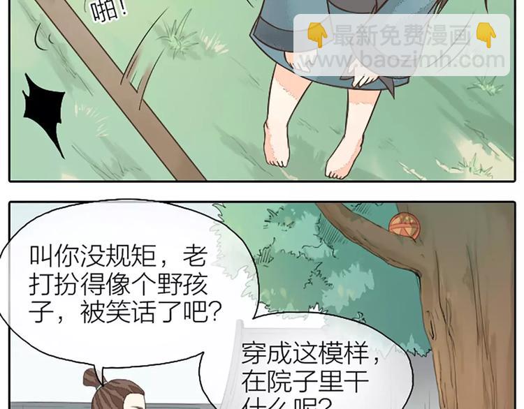 第18话 被人秀恩爱是什么体验？(1/2)-第49话