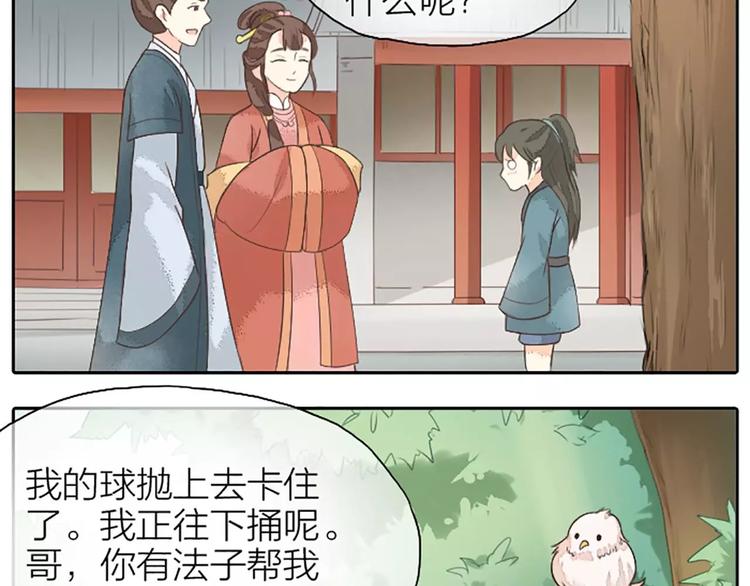 第18话 被人秀恩爱是什么体验？(1/2)-第49话
