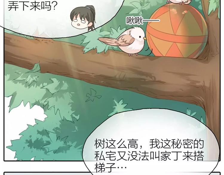 第18话 被人秀恩爱是什么体验？(1/2)-第49话