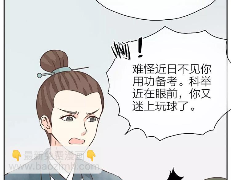 第18话 被人秀恩爱是什么体验？(1/2)-第49话