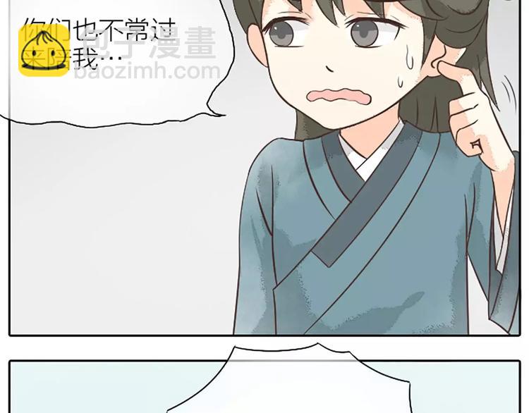 第18话 被人秀恩爱是什么体验？(1/2)-第49话