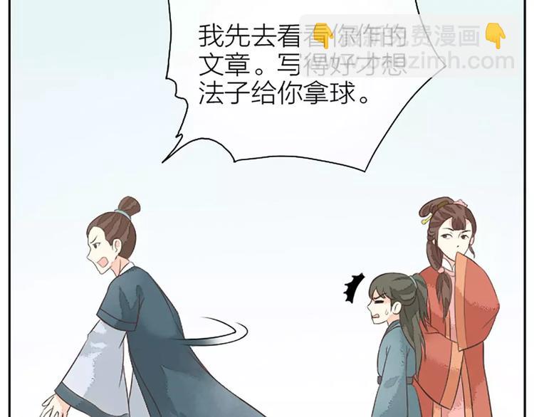 第18话 被人秀恩爱是什么体验？(1/2)-第49话