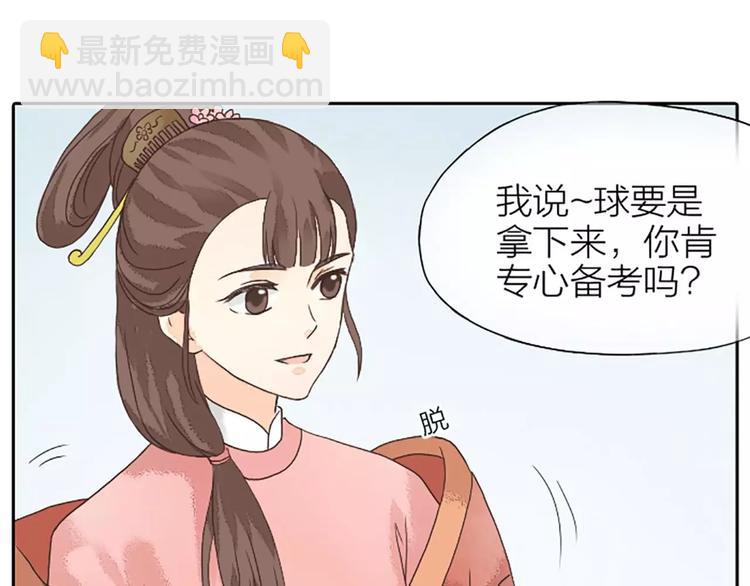 第18话 被人秀恩爱是什么体验？(1/2)-第49话