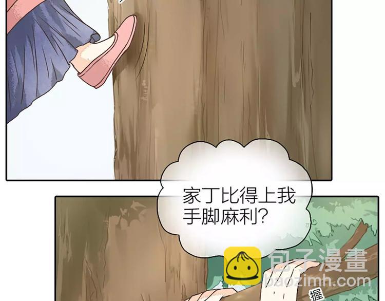 第18话 被人秀恩爱是什么体验？(1/2)-第49话