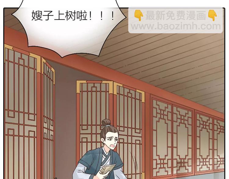 第18话 被人秀恩爱是什么体验？(1/2)-第49话
