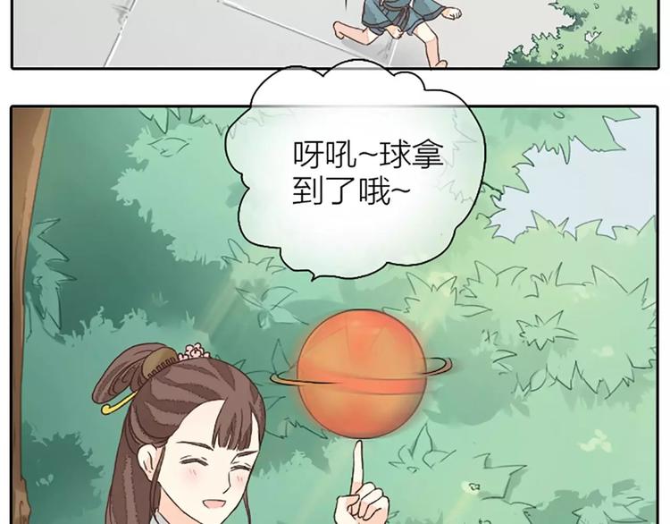 第18话 被人秀恩爱是什么体验？(1/2)-第49话