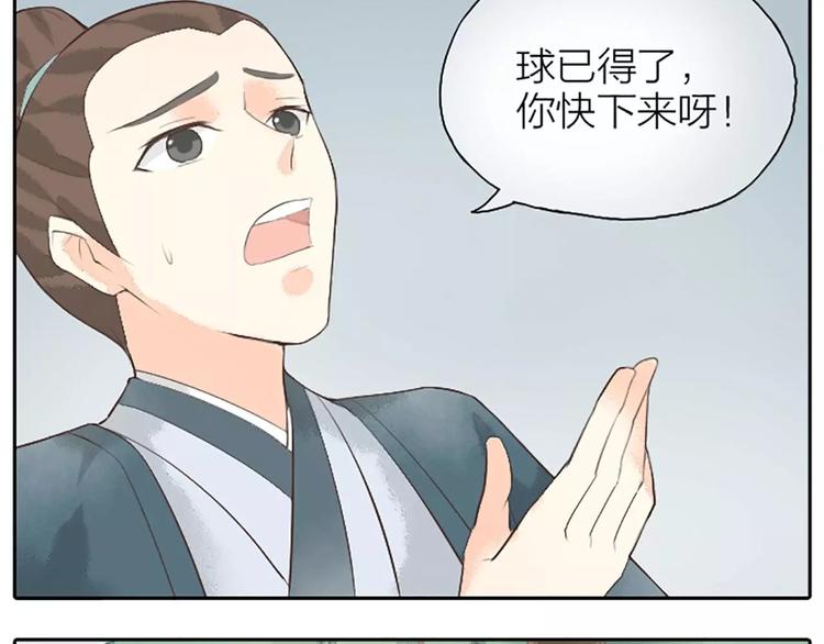 第18话 被人秀恩爱是什么体验？(1/2)-第49话