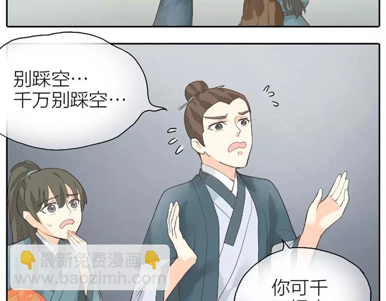 第18话 被人秀恩爱是什么体验？(1/2)-第49话