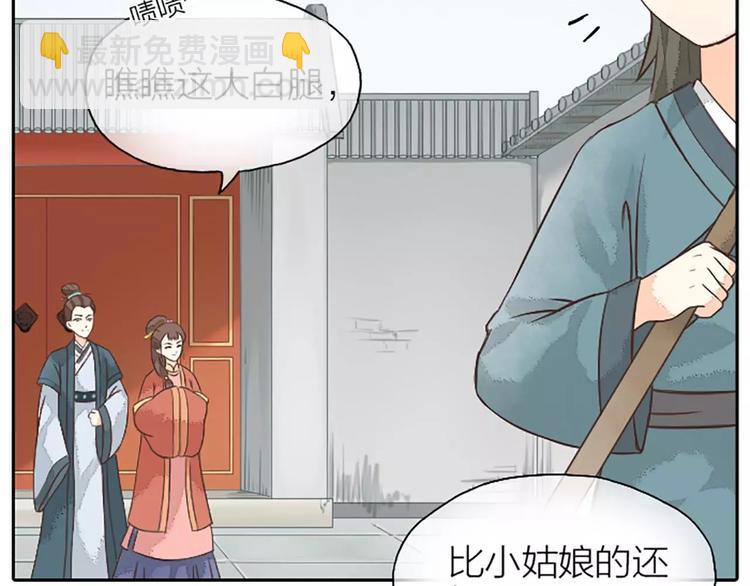 第18话 被人秀恩爱是什么体验？(1/2)-第49话