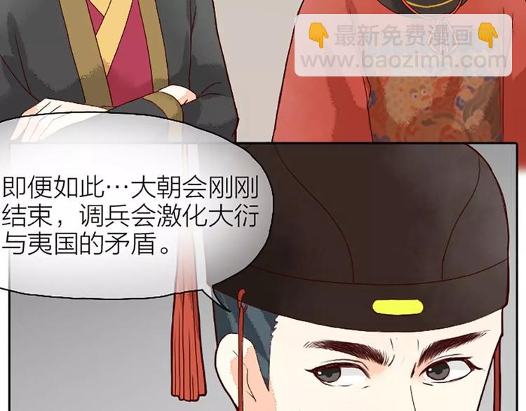 第20话 这可是朕的第一次&hellip;&hellip;(1/2)-第51话