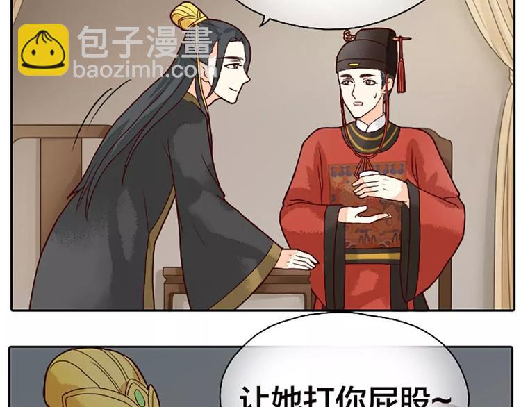 第20话 这可是朕的第一次&hellip;&hellip;(1/2)-第51话
