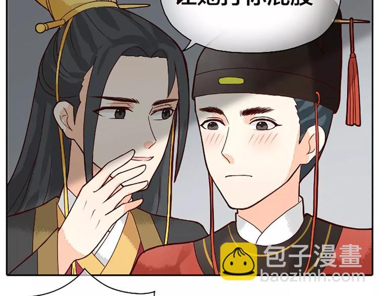 第20话 这可是朕的第一次&hellip;&hellip;(1/2)-第51话