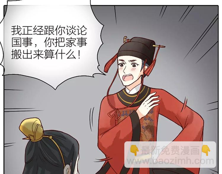 第20话 这可是朕的第一次&hellip;&hellip;(1/2)-第51话