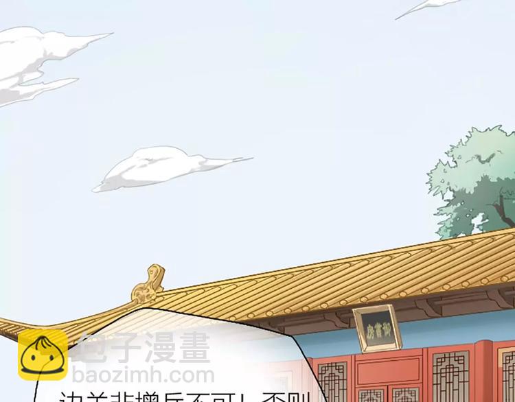 第20话 这可是朕的第一次&hellip;&hellip;(1/2)-第51话