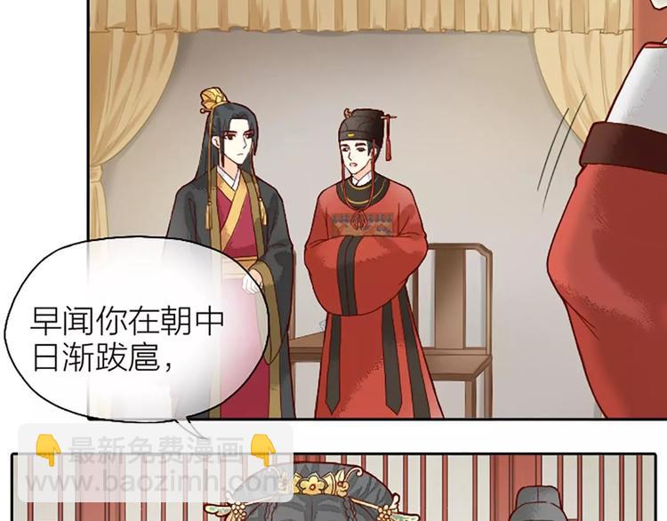 第20话 这可是朕的第一次&hellip;&hellip;(1/2)-第51话