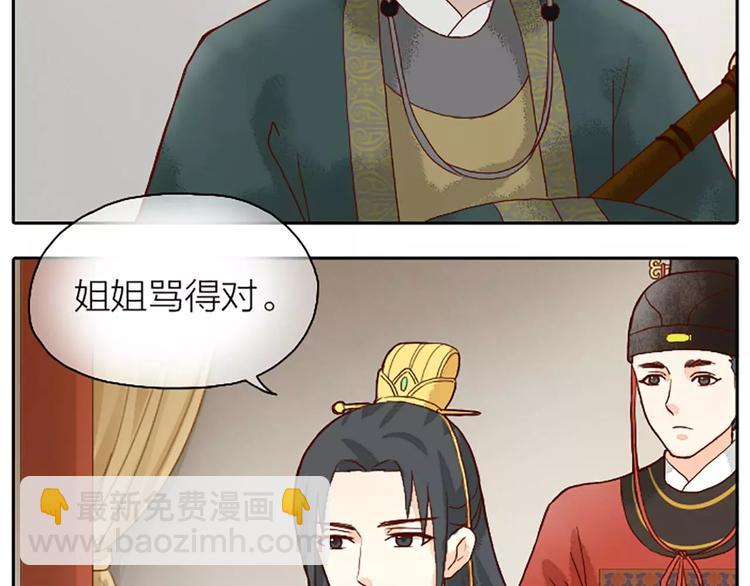 第20话 这可是朕的第一次&hellip;&hellip;(1/2)-第51话