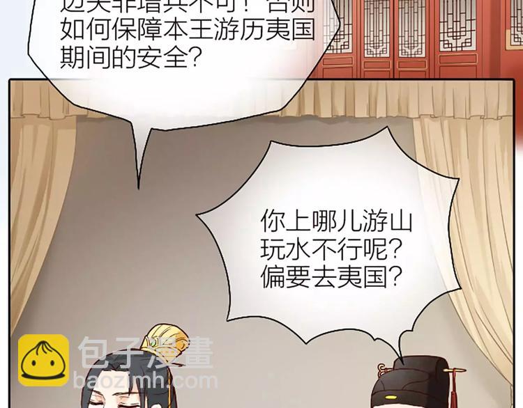 第20话 这可是朕的第一次&hellip;&hellip;(1/2)-第51话