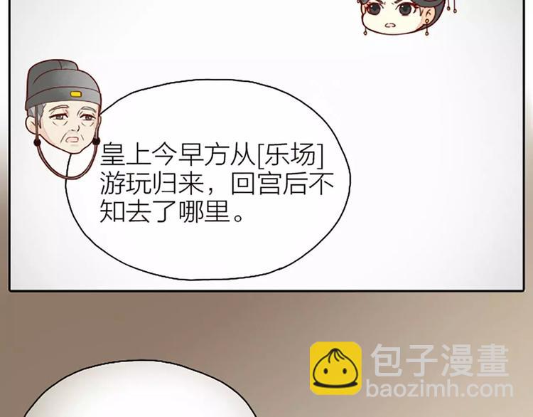 第20话 这可是朕的第一次&hellip;&hellip;(1/2)-第51话
