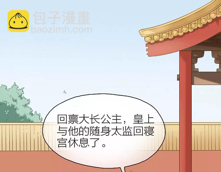第20话 这可是朕的第一次&hellip;&hellip;(1/2)-第51话