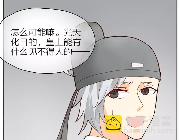 第20话 这可是朕的第一次&hellip;&hellip;(1/2)-第51话