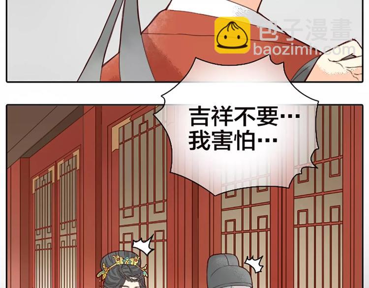 第20话 这可是朕的第一次&hellip;&hellip;(1/2)-第51话