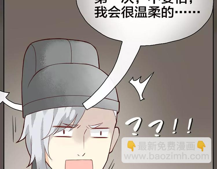 第20话 这可是朕的第一次&hellip;&hellip;(1/2)-第51话