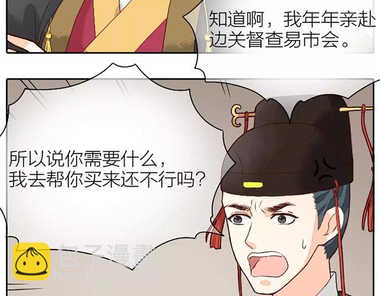 第20话 这可是朕的第一次&hellip;&hellip;(1/2)-第51话