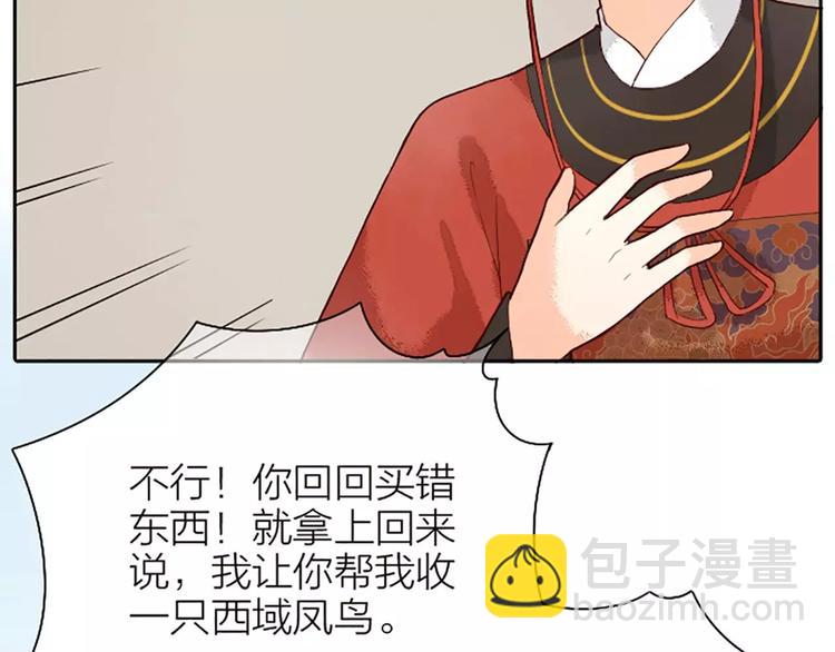 第20话 这可是朕的第一次&hellip;&hellip;(1/2)-第51话