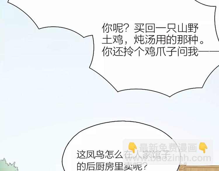 第20话 这可是朕的第一次&hellip;&hellip;(1/2)-第51话