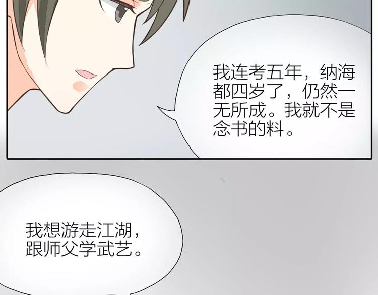 第24话 拒绝弟控的三百六十五式(1/2)-第55话